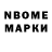 Марки N-bome 1,8мг KSYUSHA TV