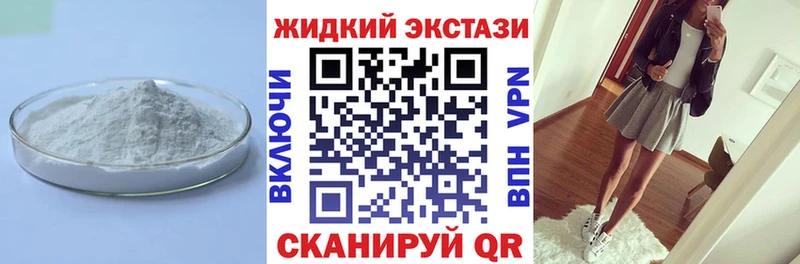 БУТИРАТ жидкий экстази как найти Карабаново